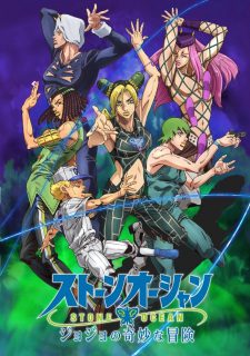 JoJo no Kimyou na Bouken : Stone Ocean - Todos os Episódios