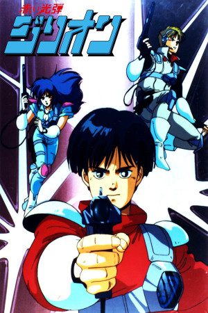Akai Koudan Zillion