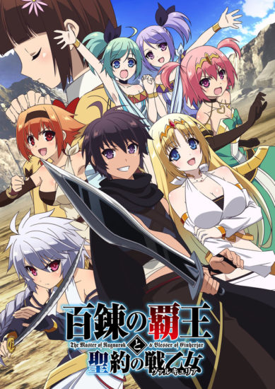 Hyakuren no Haou to Seiyaku no Valkyria - Todos os Episódios