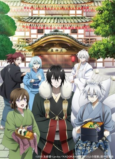 Kakuriyo no Yadomeshi - Todos os Episódios
