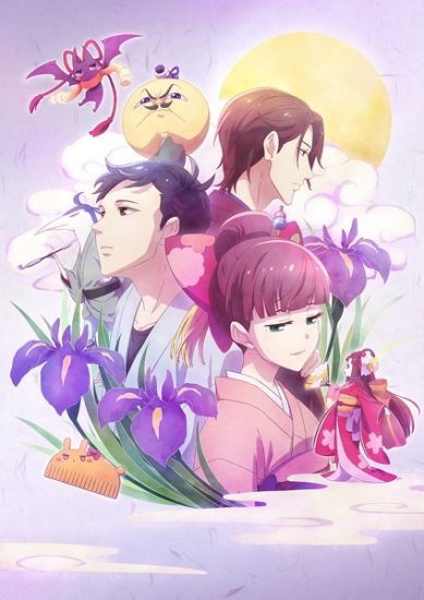Tsukumogami Kashimasu - Todos os Episódios