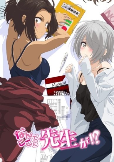 Nande Koko ni Sensei ga!? - Todos os Episódios