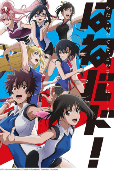 Hanebado! - Todos os Episódios