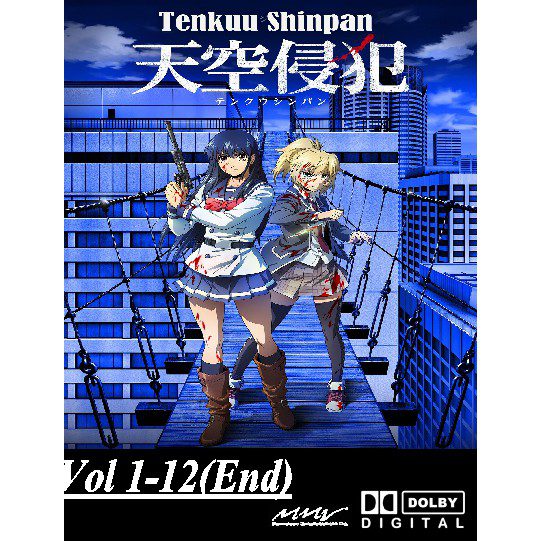 Tenkuu Shinpan