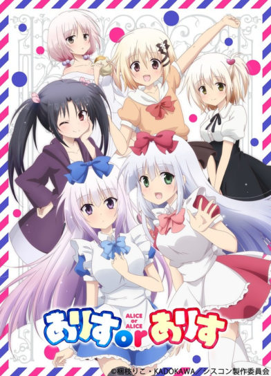 Alice or Alice – Todos os Episódios
