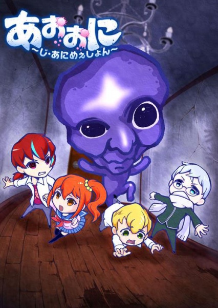 Ao Oni: The Animation - Todos os Episódios
