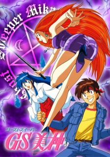 Ghost Sweeper GS Mikami - Todos os Episódios