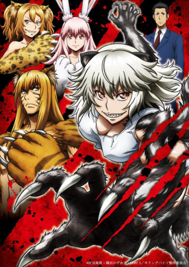 Killing Bites - Todos os Episódios