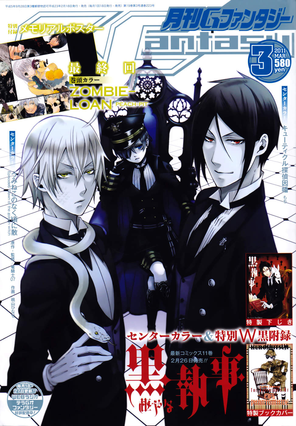 Kuroshitsuji - Todos os Episódios