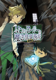 Muhyo to Rouji no Mahouritsu Soudan Jimusho - Todos os Episódios