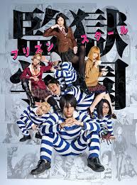 Prison School Drama - Todos os Episódios