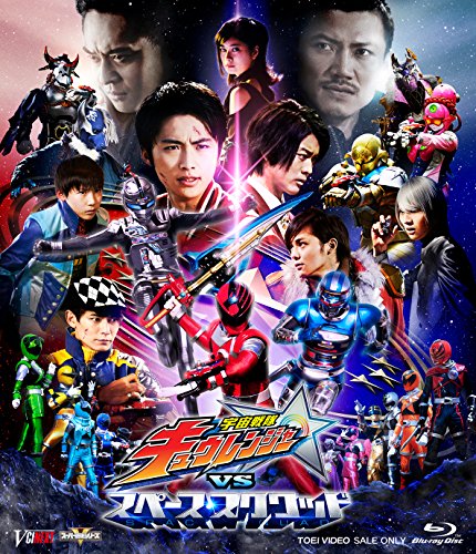 Tropa Estelar Kyuranger vs Esquadrão Espacial