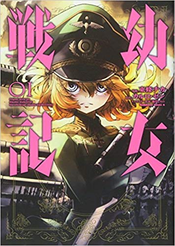 Youjo Senki (Legendado) – Todos os Episódios