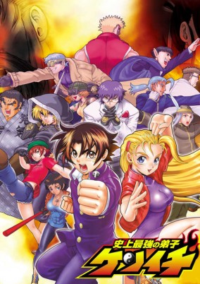 Shijou Saikyou no Deshi Kenichi - Todos os Episódios