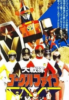 Gigantes Guerreiros Goggle Five - Todos os Episódios